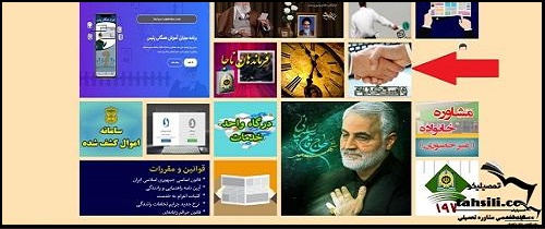 راهنمای تصویری مراحل ثبت نام در نیروی انتظامی